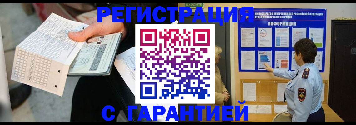временная прописка в Каргополе