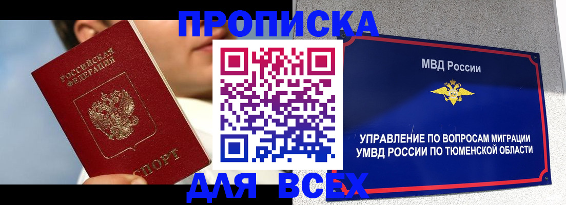 временная прописка в Каргополе