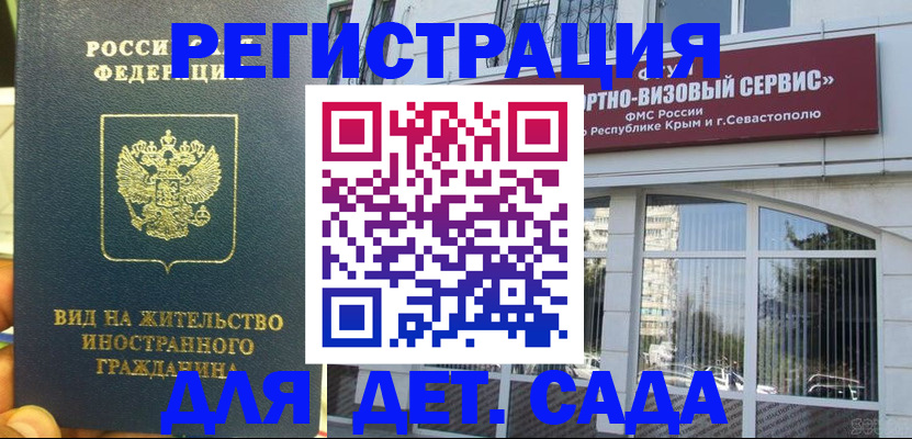 регистрация для дет. сада в Каргополе