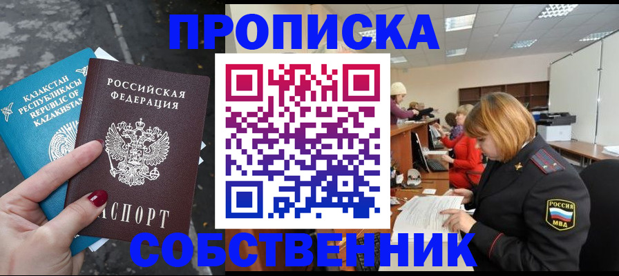 временная регистрация в Каргополе