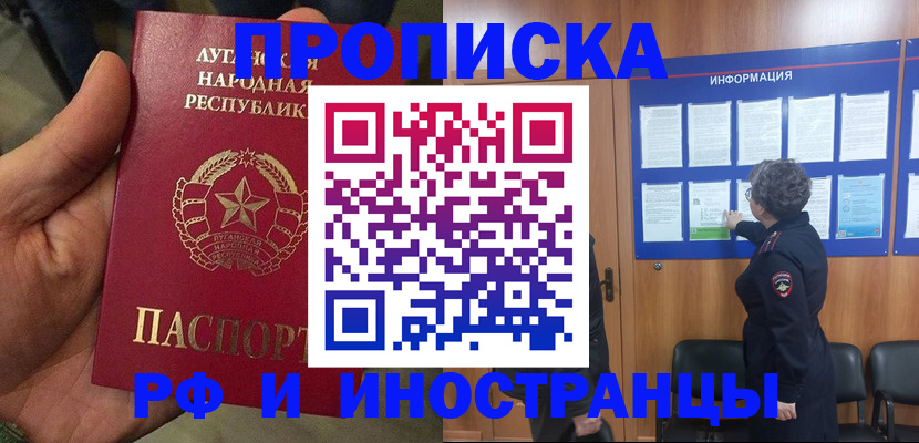 временная регистрация в квартире в Каргополе