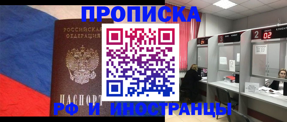 временная регистрация для всех в Каргополе