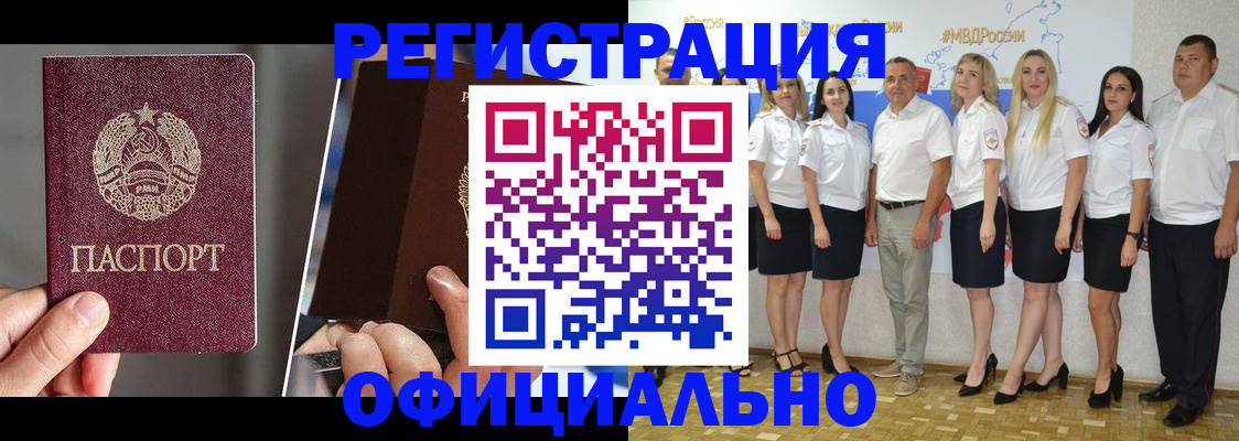 временная регистрация для всех в Каргополе