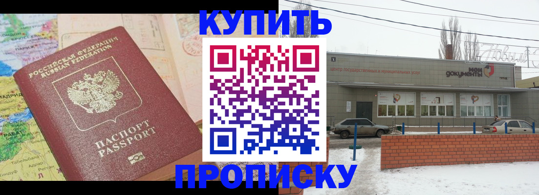 прописка регистрация в Каргополе