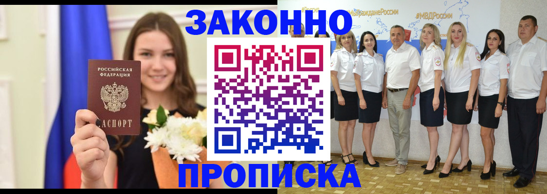 временная регистрация в Каргополе